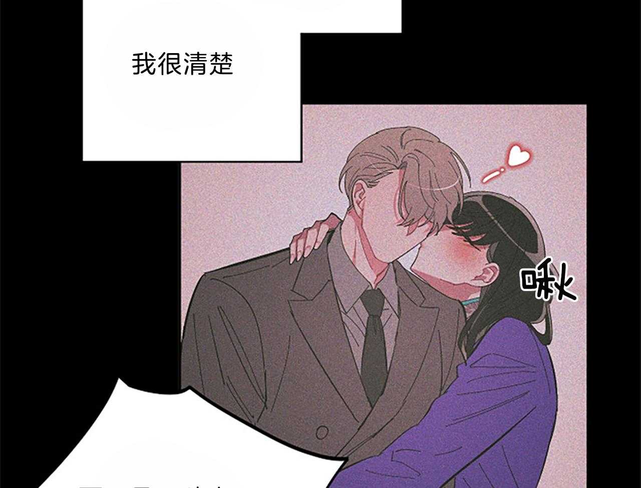 《掌心之花》漫画最新章节第47话 不要抢走免费下拉式在线观看章节第【26】张图片