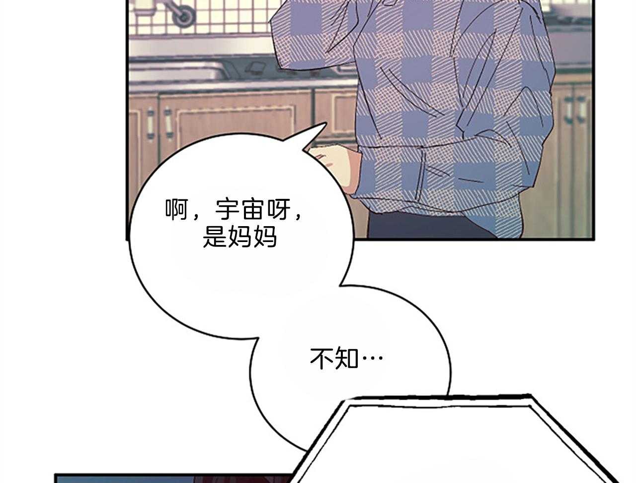 《掌心之花》漫画最新章节第47话 不要抢走免费下拉式在线观看章节第【9】张图片