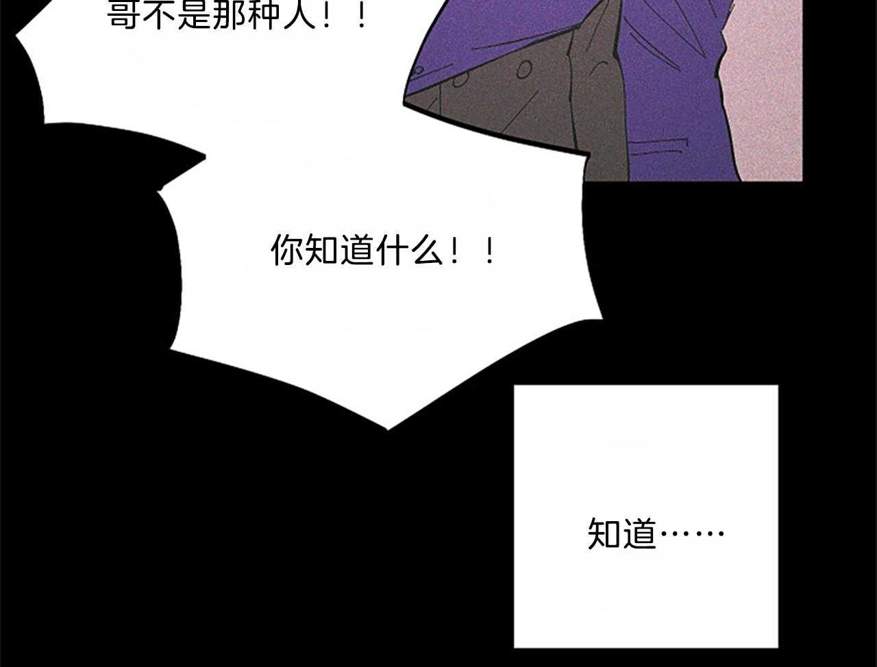 《掌心之花》漫画最新章节第47话 不要抢走免费下拉式在线观看章节第【25】张图片