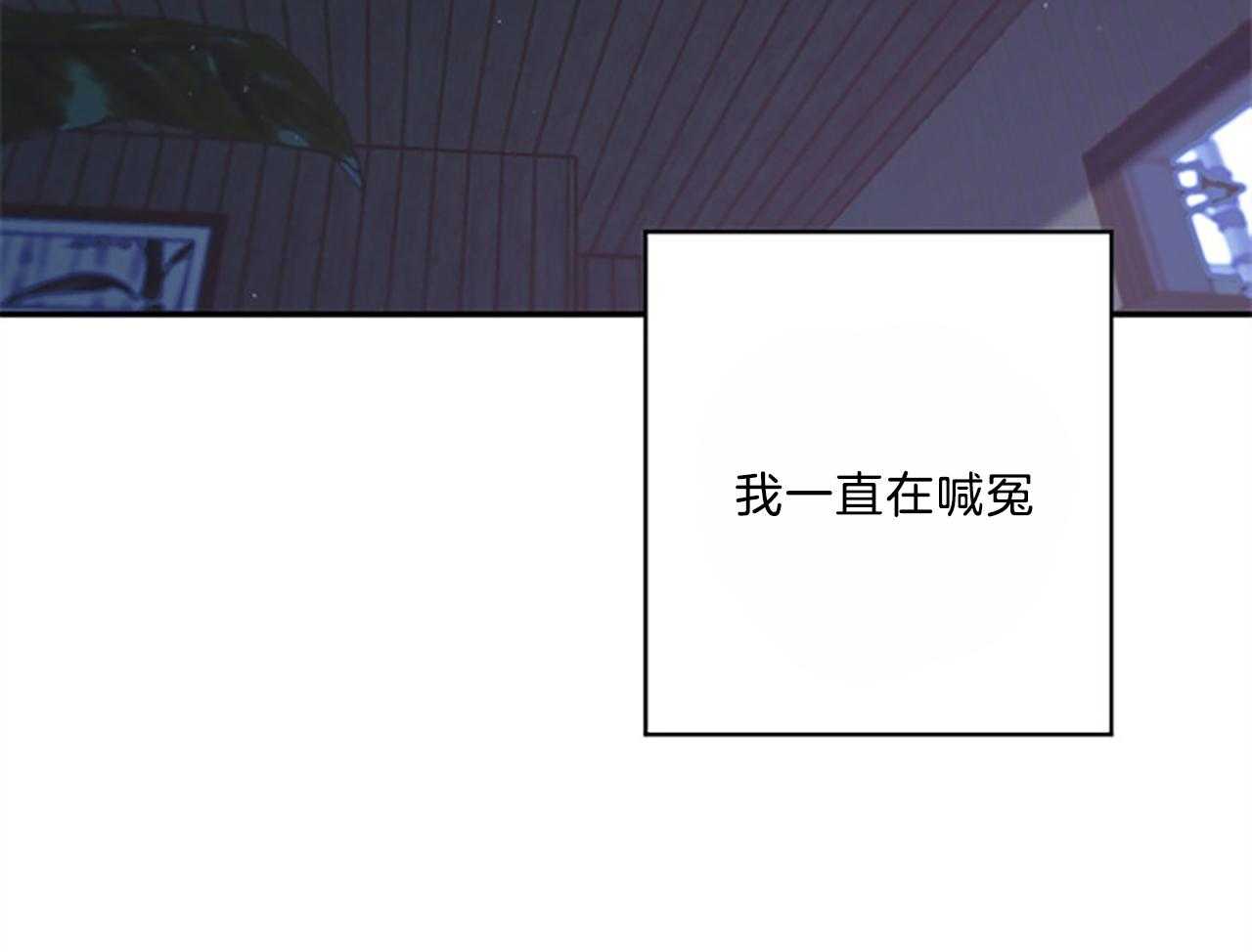 《掌心之花》漫画最新章节第47话 不要抢走免费下拉式在线观看章节第【20】张图片