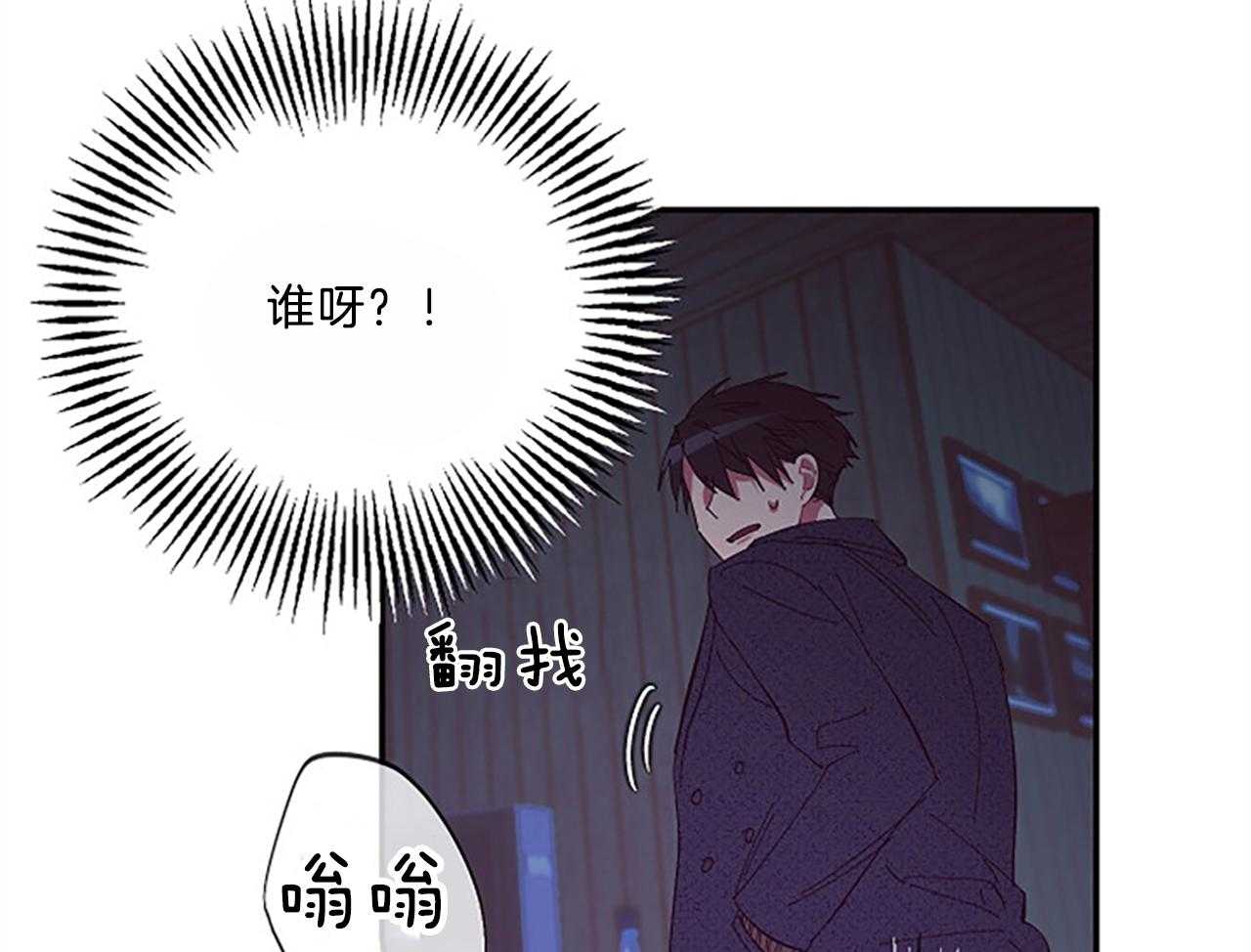 《掌心之花》漫画最新章节第47话 不要抢走免费下拉式在线观看章节第【15】张图片