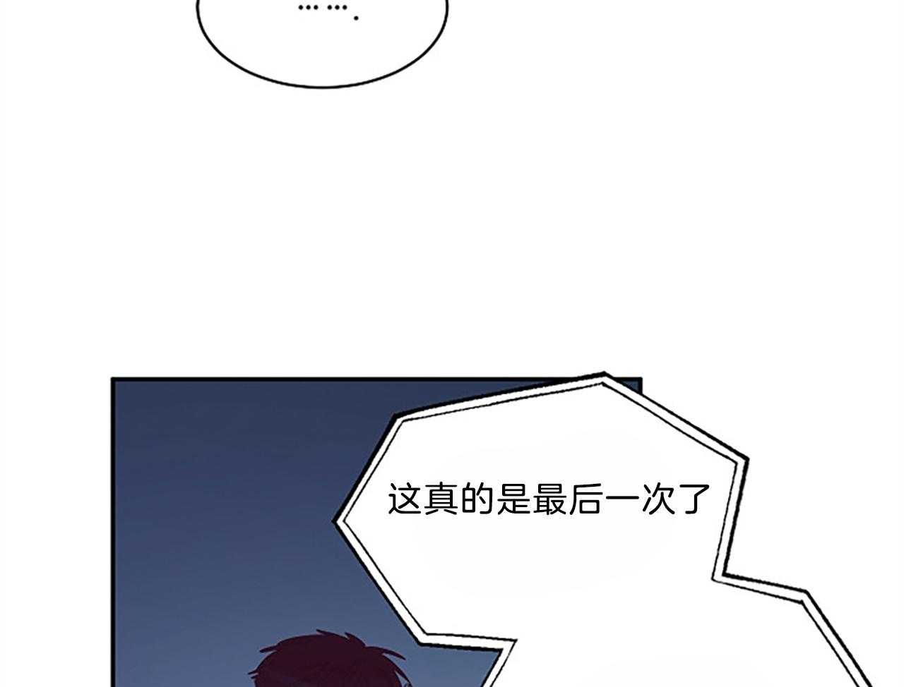 《掌心之花》漫画最新章节第47话 不要抢走免费下拉式在线观看章节第【7】张图片