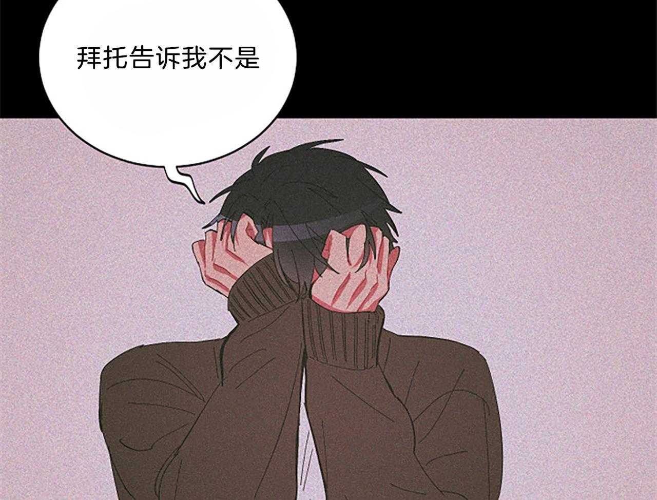 《掌心之花》漫画最新章节第47话 不要抢走免费下拉式在线观看章节第【23】张图片