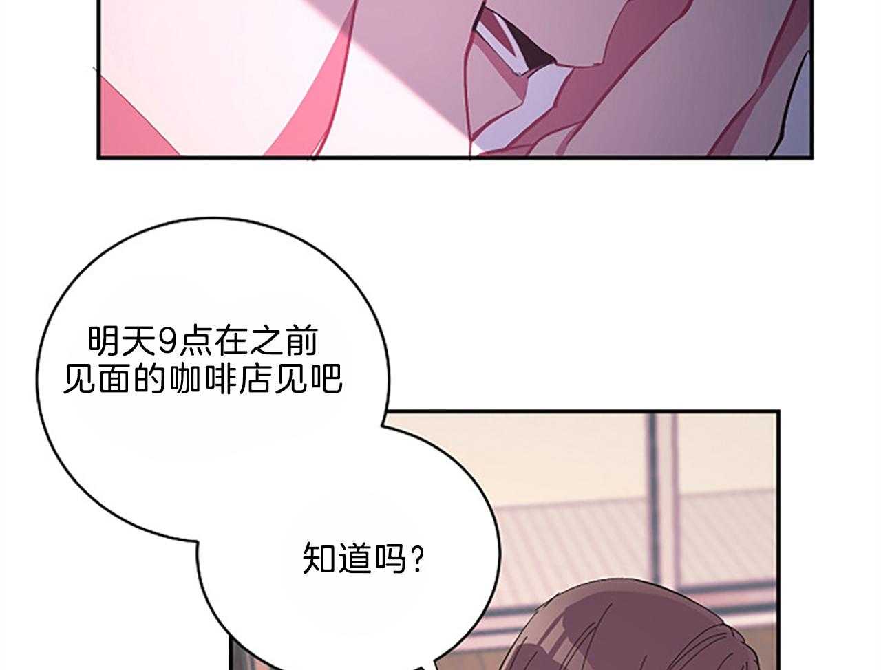 《掌心之花》漫画最新章节第47话 不要抢走免费下拉式在线观看章节第【4】张图片