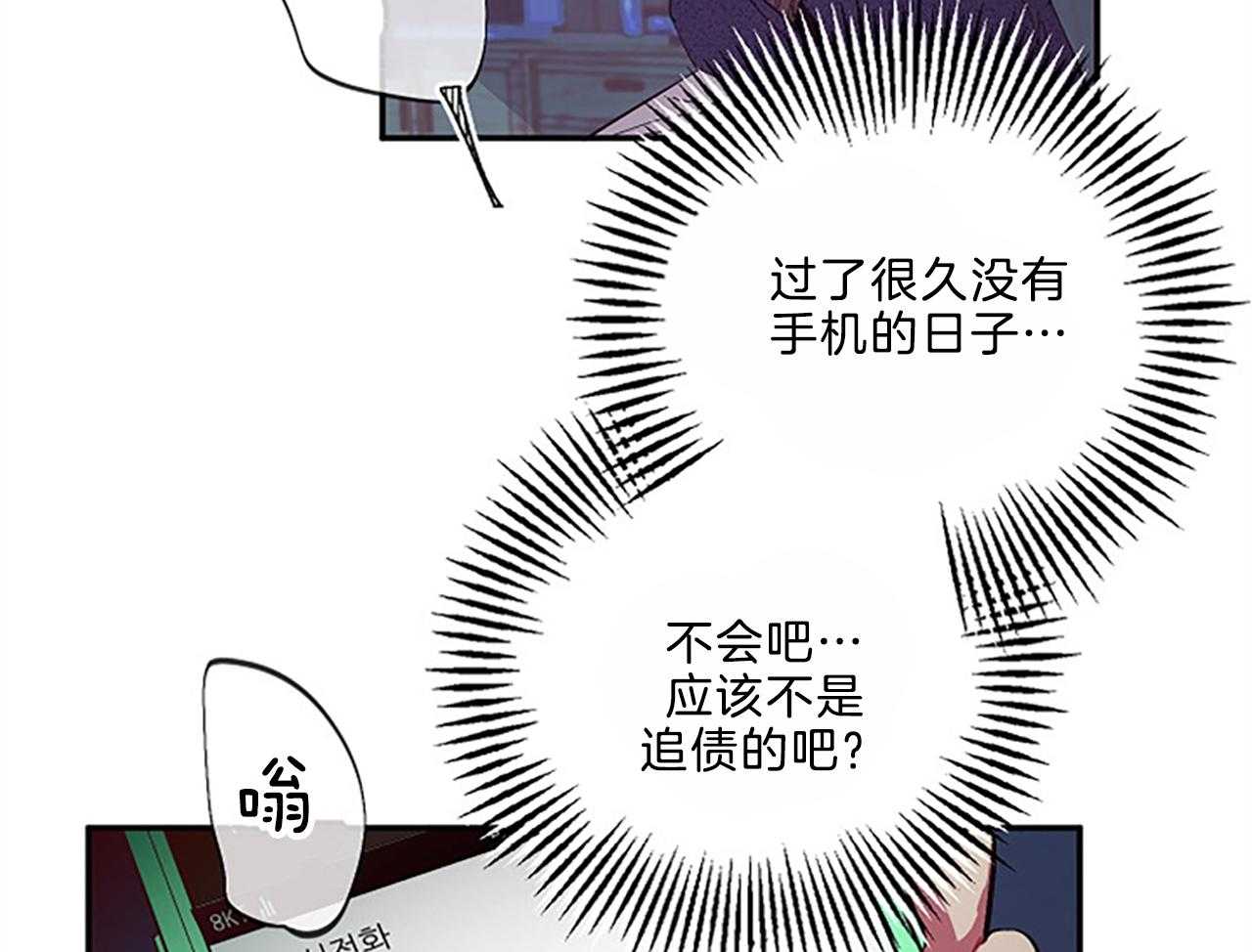 《掌心之花》漫画最新章节第47话 不要抢走免费下拉式在线观看章节第【14】张图片