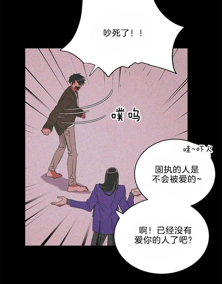 《掌心之花》漫画最新章节第47话 不要抢走免费下拉式在线观看章节第【29】张图片