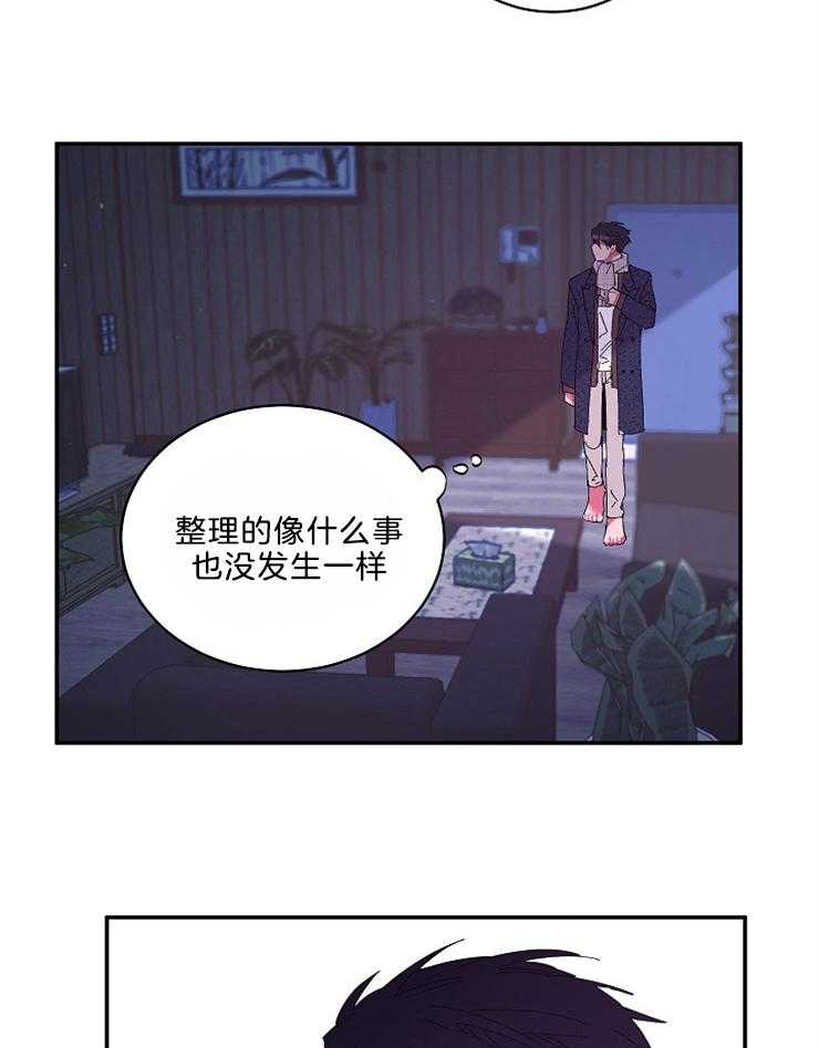 《掌心之花》漫画最新章节第47话 不要抢走免费下拉式在线观看章节第【33】张图片