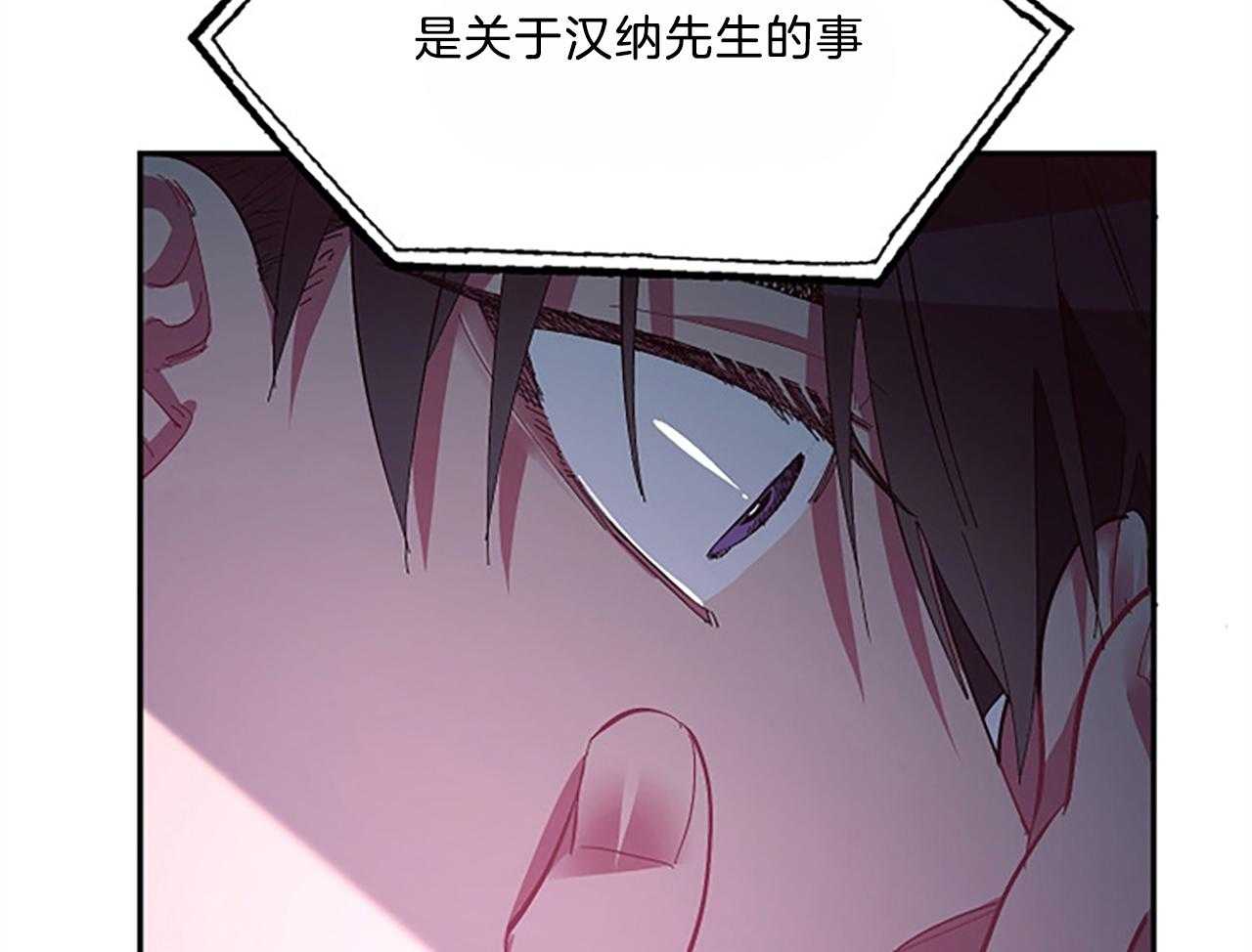 《掌心之花》漫画最新章节第47话 不要抢走免费下拉式在线观看章节第【5】张图片