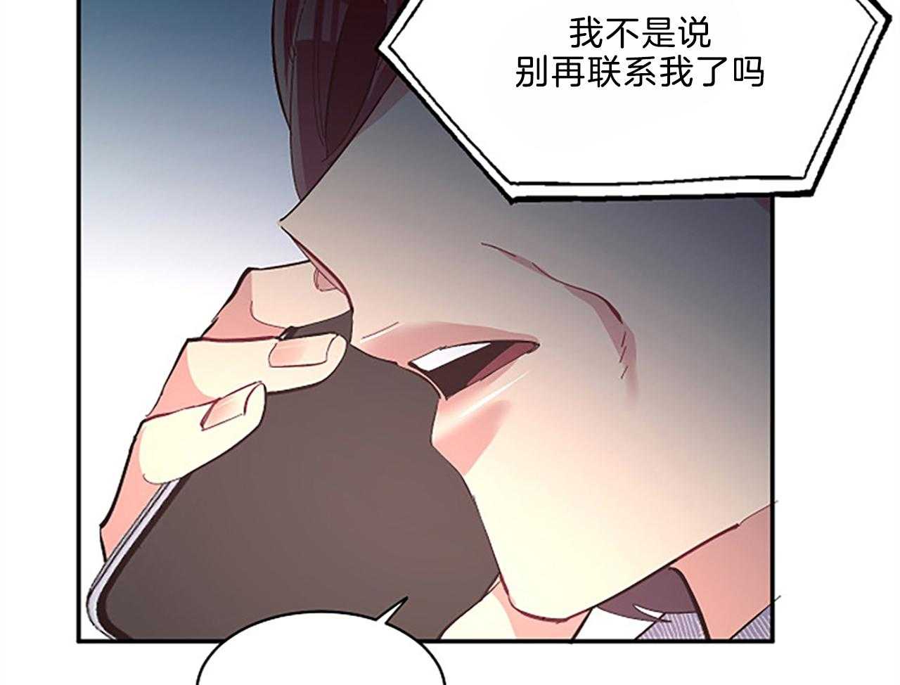 《掌心之花》漫画最新章节第47话 不要抢走免费下拉式在线观看章节第【8】张图片