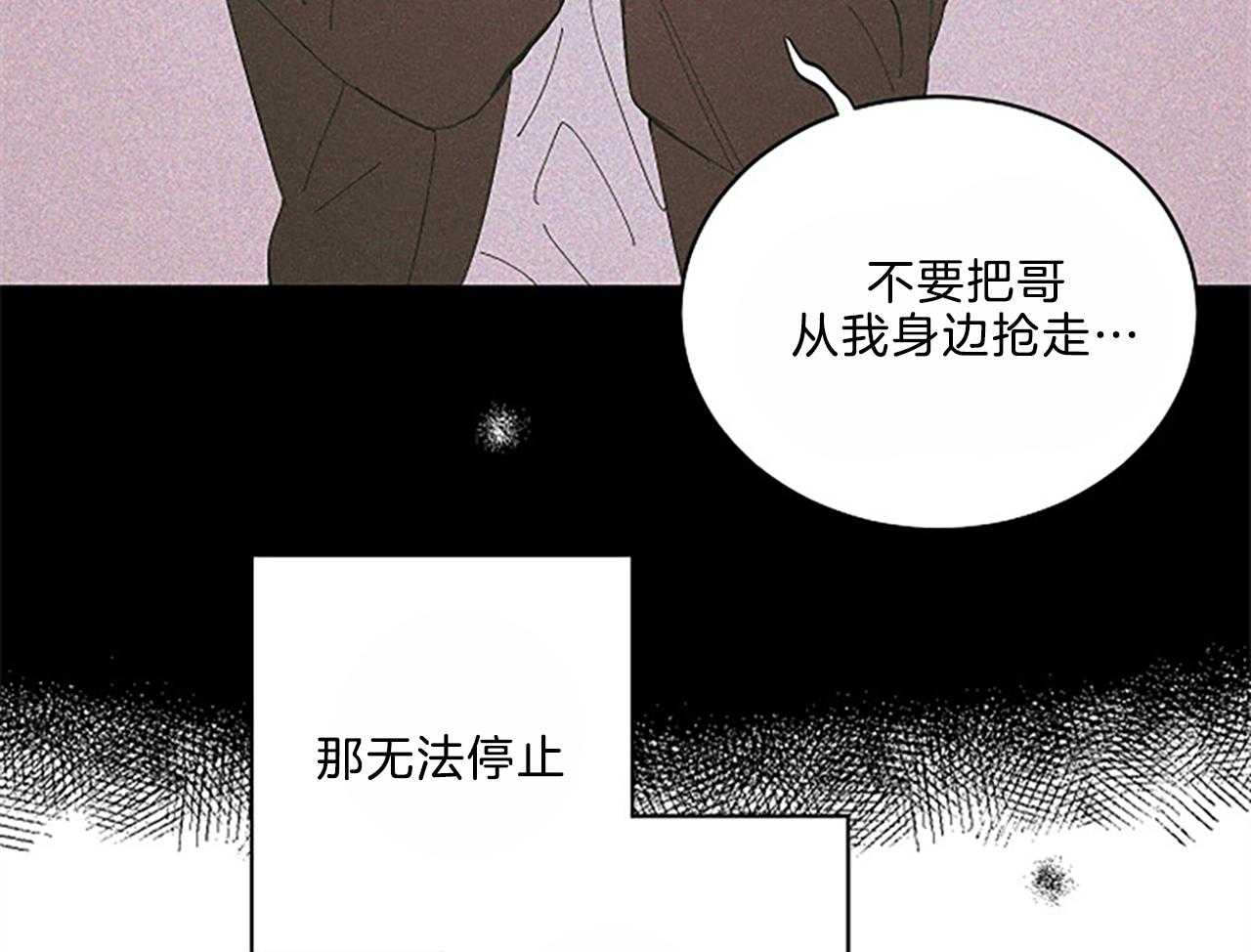 《掌心之花》漫画最新章节第47话 不要抢走免费下拉式在线观看章节第【22】张图片