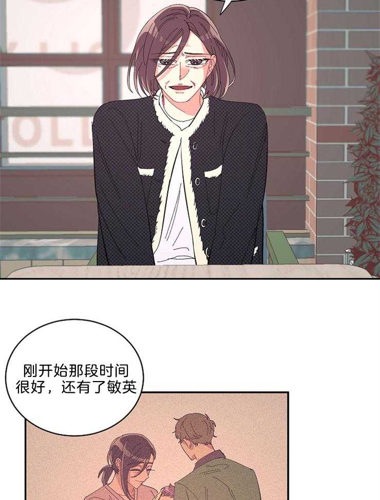 《掌心之花》漫画最新章节第48话 母亲的坦白免费下拉式在线观看章节第【21】张图片