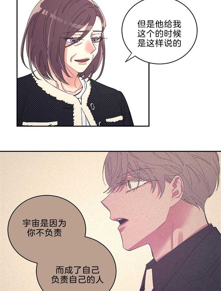 《掌心之花》漫画最新章节第48话 母亲的坦白免费下拉式在线观看章节第【4】张图片