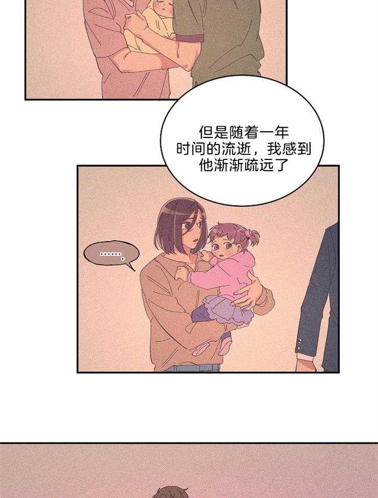 《掌心之花》漫画最新章节第48话 母亲的坦白免费下拉式在线观看章节第【20】张图片