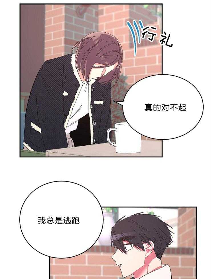 《掌心之花》漫画最新章节第48话 母亲的坦白免费下拉式在线观看章节第【25】张图片