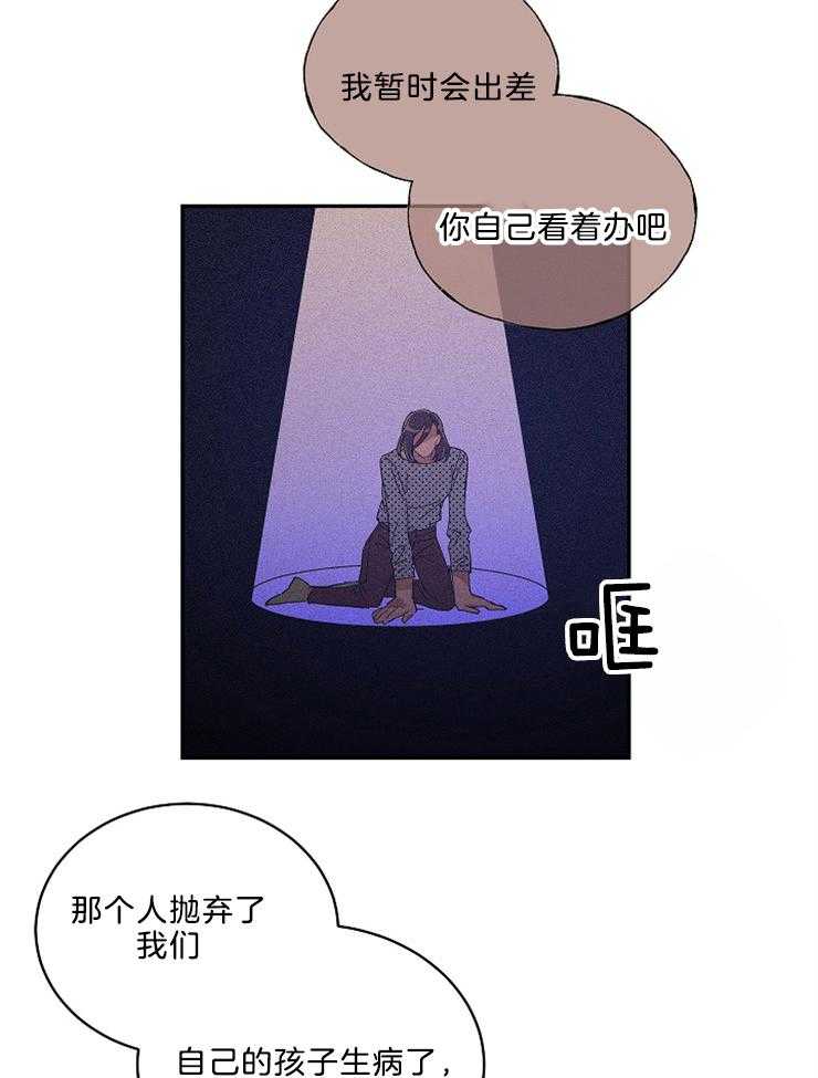 《掌心之花》漫画最新章节第48话 母亲的坦白免费下拉式在线观看章节第【16】张图片