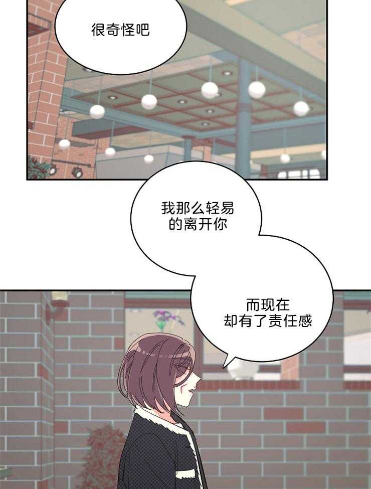 《掌心之花》漫画最新章节第48话 母亲的坦白免费下拉式在线观看章节第【14】张图片