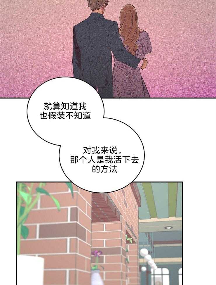 《掌心之花》漫画最新章节第48话 母亲的坦白免费下拉式在线观看章节第【19】张图片