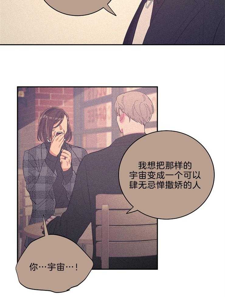 《掌心之花》漫画最新章节第48话 母亲的坦白免费下拉式在线观看章节第【3】张图片