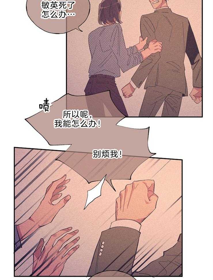 《掌心之花》漫画最新章节第48话 母亲的坦白免费下拉式在线观看章节第【17】张图片