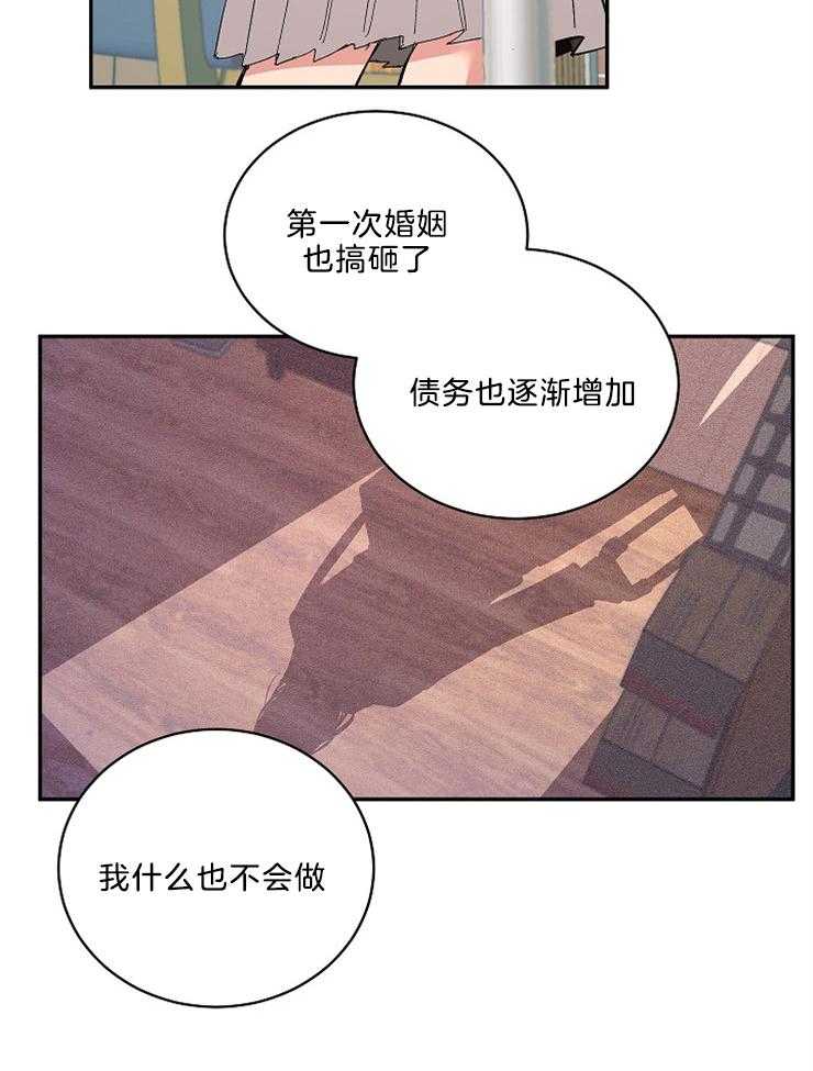 《掌心之花》漫画最新章节第48话 母亲的坦白免费下拉式在线观看章节第【23】张图片