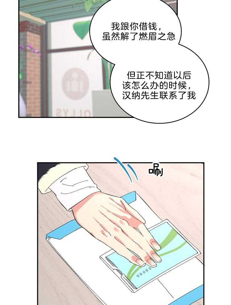 《掌心之花》漫画最新章节第48话 母亲的坦白免费下拉式在线观看章节第【8】张图片