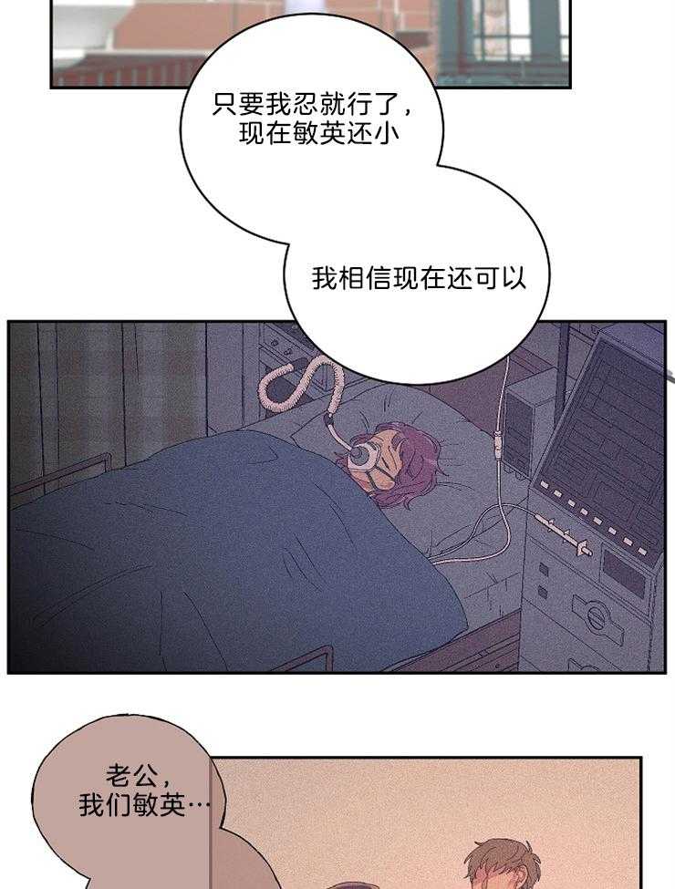 《掌心之花》漫画最新章节第48话 母亲的坦白免费下拉式在线观看章节第【18】张图片