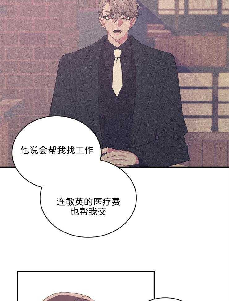 《掌心之花》漫画最新章节第48话 母亲的坦白免费下拉式在线观看章节第【5】张图片