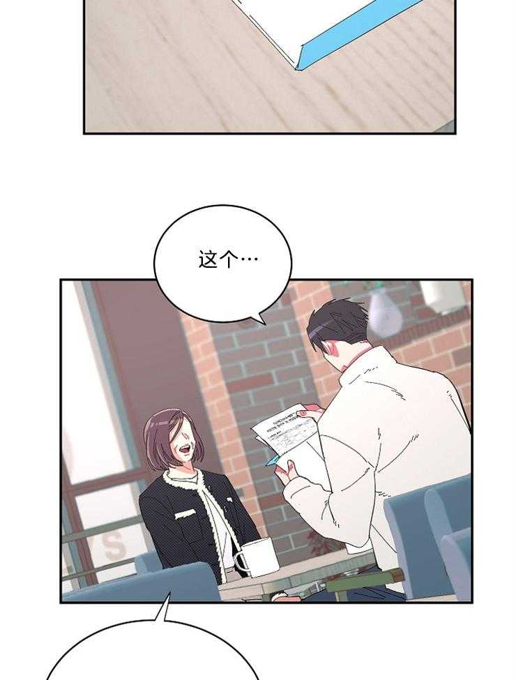 《掌心之花》漫画最新章节第48话 母亲的坦白免费下拉式在线观看章节第【7】张图片