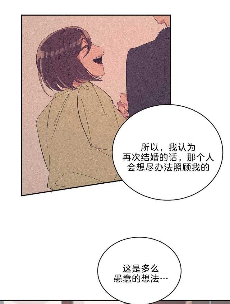 《掌心之花》漫画最新章节第48话 母亲的坦白免费下拉式在线观看章节第【22】张图片