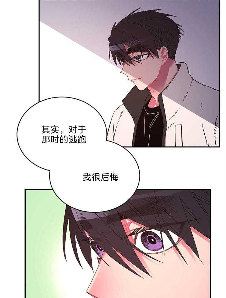 《掌心之花》漫画最新章节第48话 母亲的坦白免费下拉式在线观看章节第【12】张图片