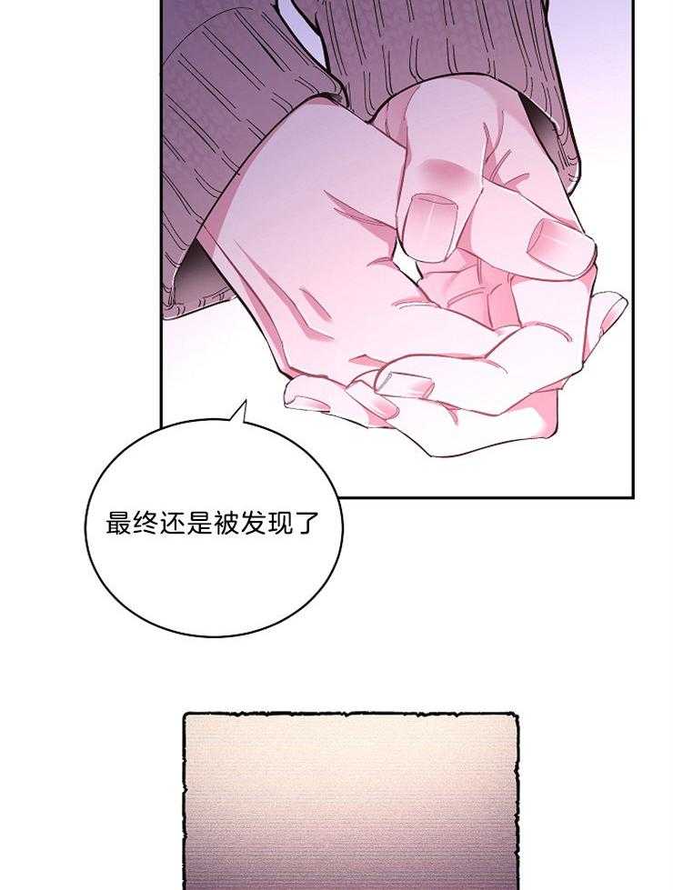 《掌心之花》漫画最新章节第53话 梦中的前世免费下拉式在线观看章节第【4】张图片