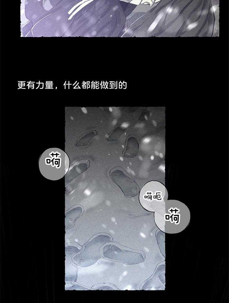 《掌心之花》漫画最新章节第53话 梦中的前世免费下拉式在线观看章节第【20】张图片