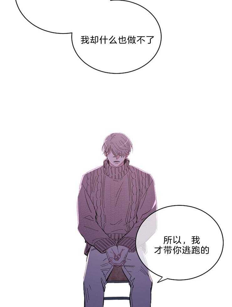 《掌心之花》漫画最新章节第53话 梦中的前世免费下拉式在线观看章节第【6】张图片