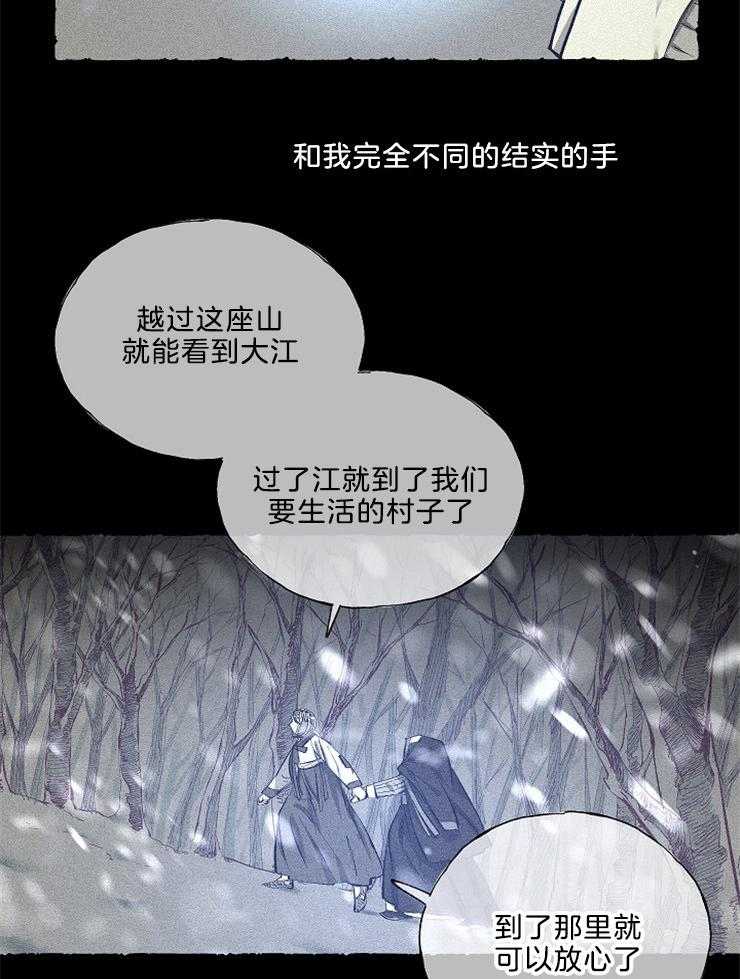 《掌心之花》漫画最新章节第53话 梦中的前世免费下拉式在线观看章节第【24】张图片