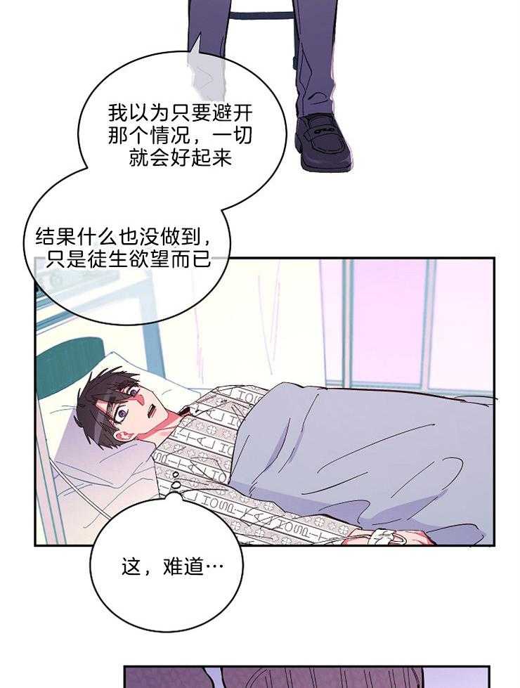 《掌心之花》漫画最新章节第53话 梦中的前世免费下拉式在线观看章节第【5】张图片