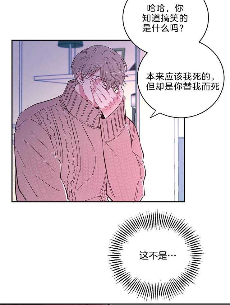 《掌心之花》漫画最新章节第53话 梦中的前世免费下拉式在线观看章节第【2】张图片