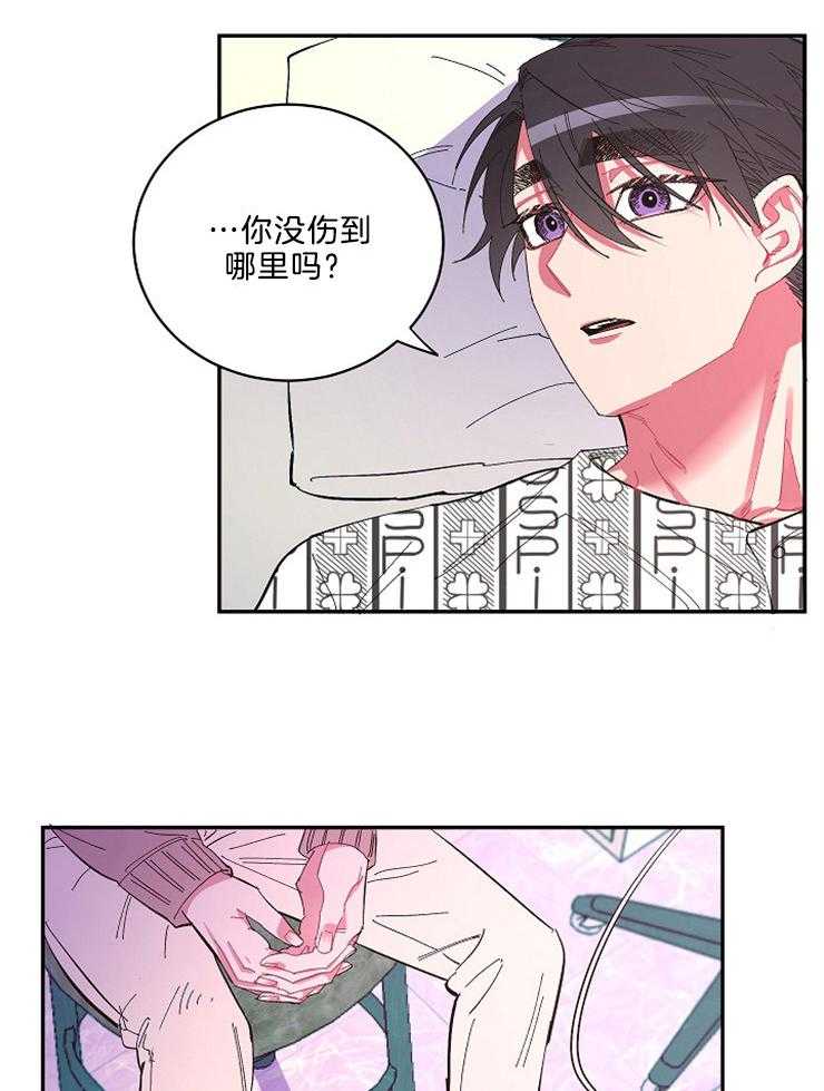 《掌心之花》漫画最新章节第53话 梦中的前世免费下拉式在线观看章节第【9】张图片