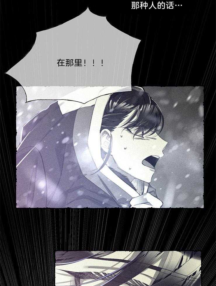 《掌心之花》漫画最新章节第53话 梦中的前世免费下拉式在线观看章节第【19】张图片