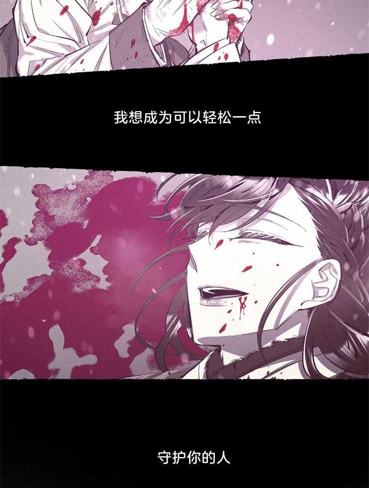 《掌心之花》漫画最新章节第53话 梦中的前世免费下拉式在线观看章节第【14】张图片