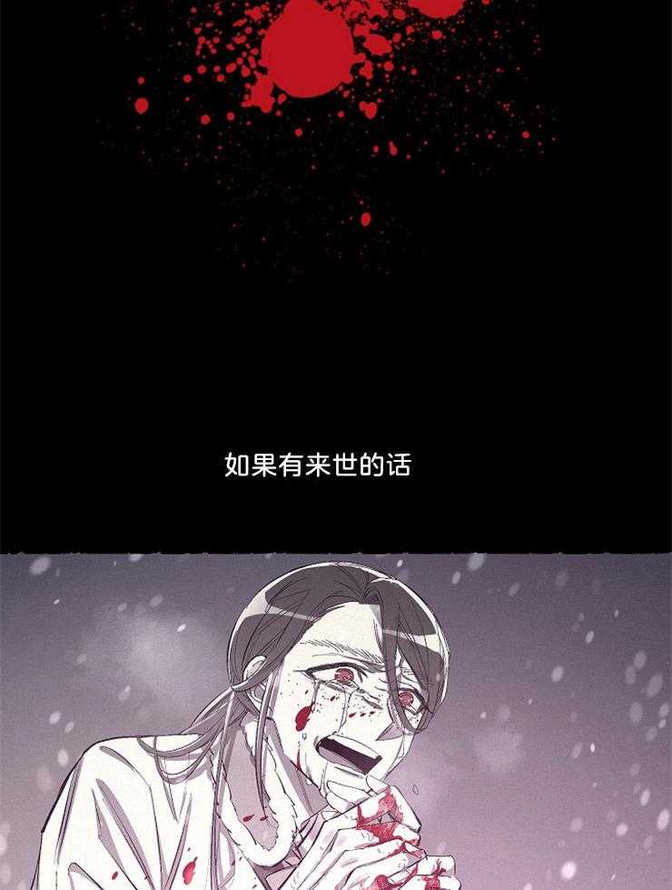 《掌心之花》漫画最新章节第53话 梦中的前世免费下拉式在线观看章节第【15】张图片