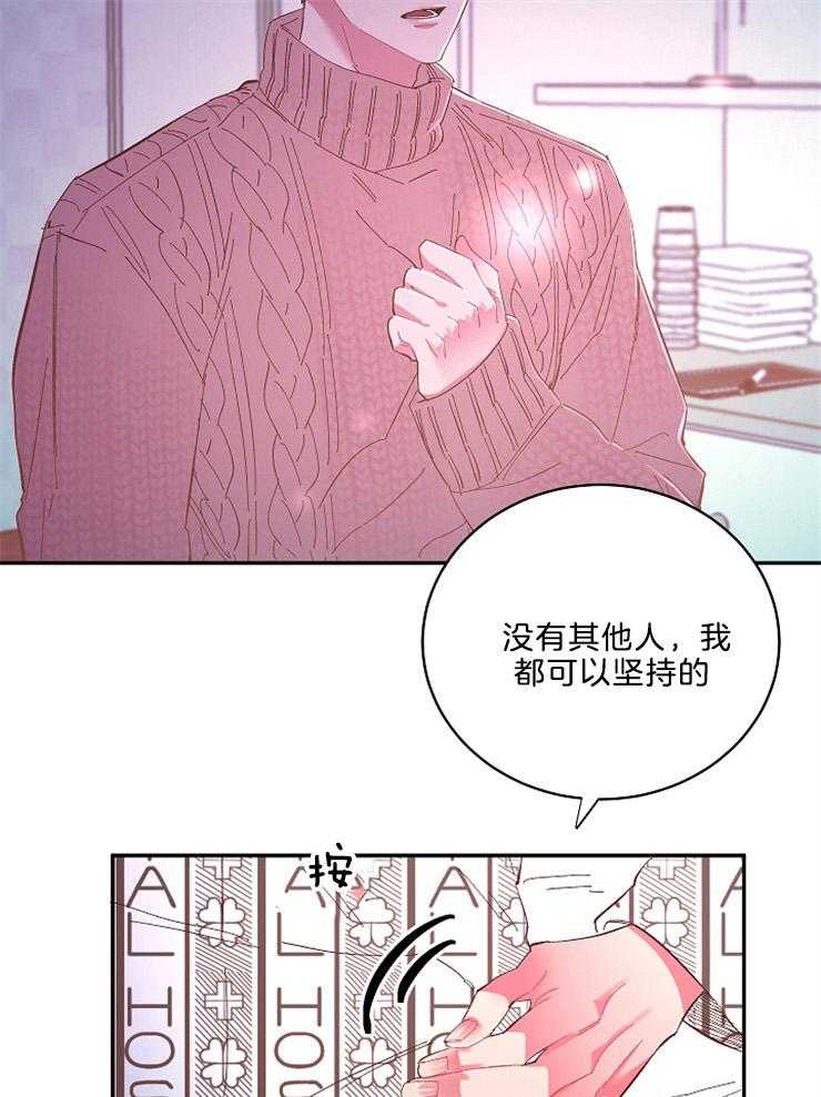 《掌心之花》漫画最新章节第55话 我只有你了免费下拉式在线观看章节第【18】张图片