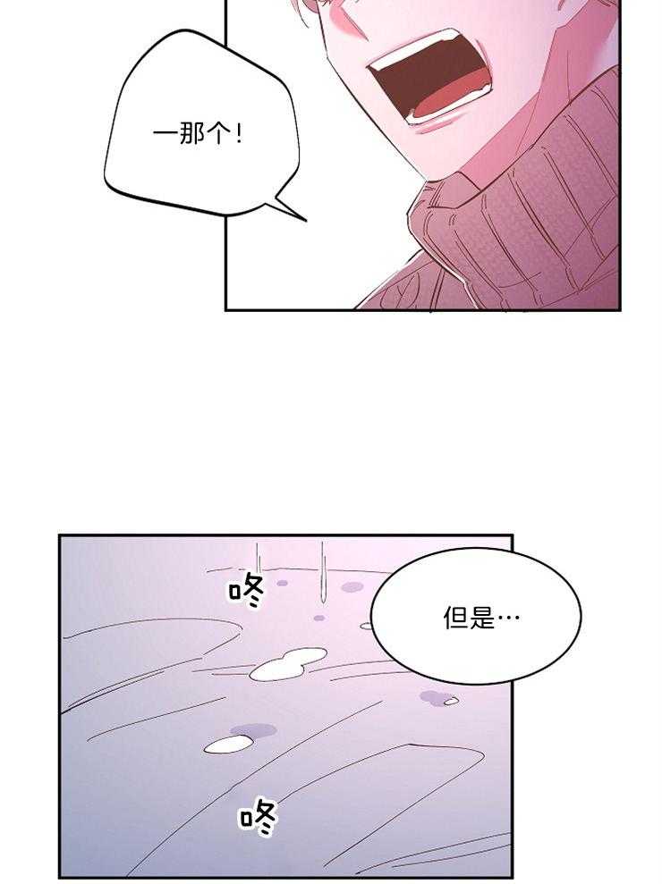 《掌心之花》漫画最新章节第55话 我只有你了免费下拉式在线观看章节第【15】张图片