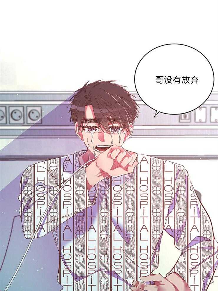 《掌心之花》漫画最新章节第55话 我只有你了免费下拉式在线观看章节第【14】张图片