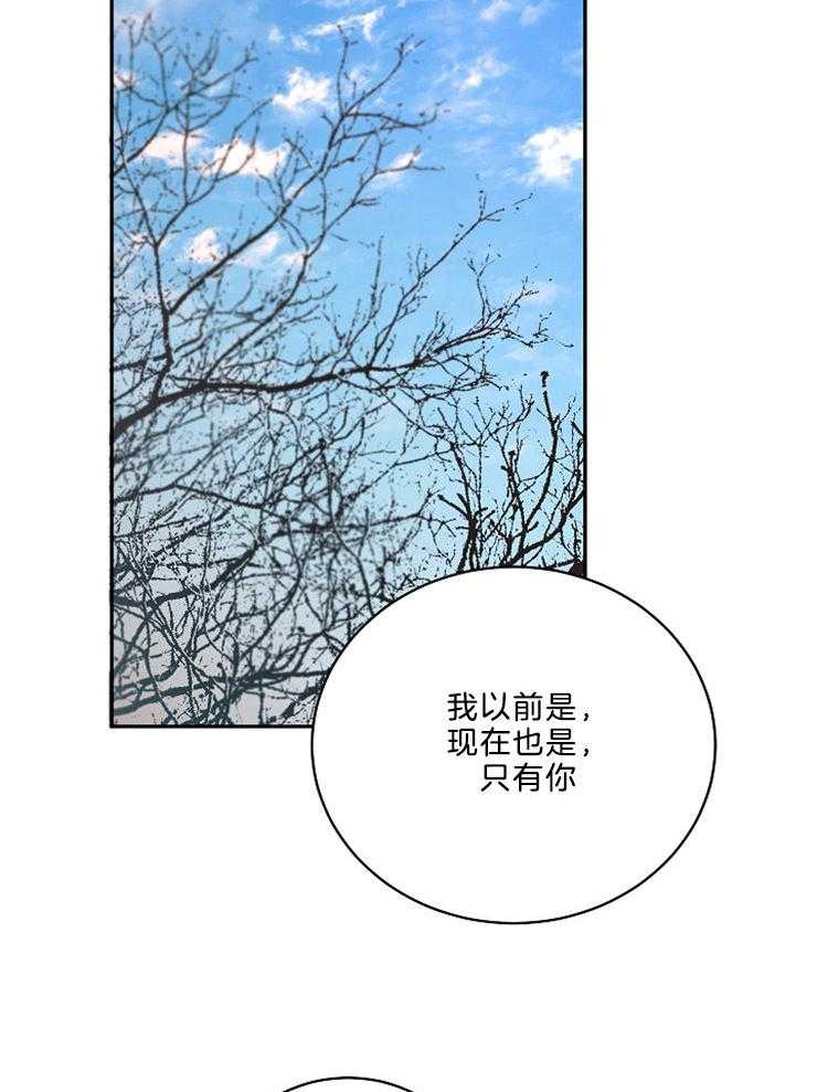 《掌心之花》漫画最新章节第55话 我只有你了免费下拉式在线观看章节第【4】张图片