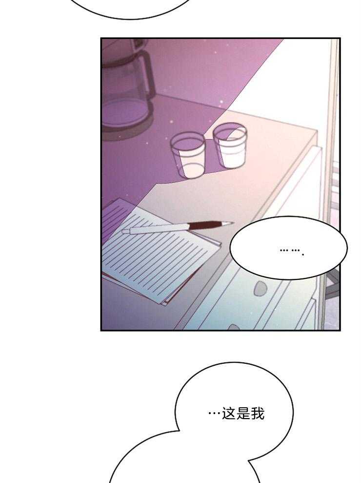 《掌心之花》漫画最新章节第55话 我只有你了免费下拉式在线观看章节第【10】张图片