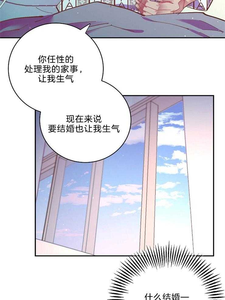 《掌心之花》漫画最新章节第55话 我只有你了免费下拉式在线观看章节第【13】张图片