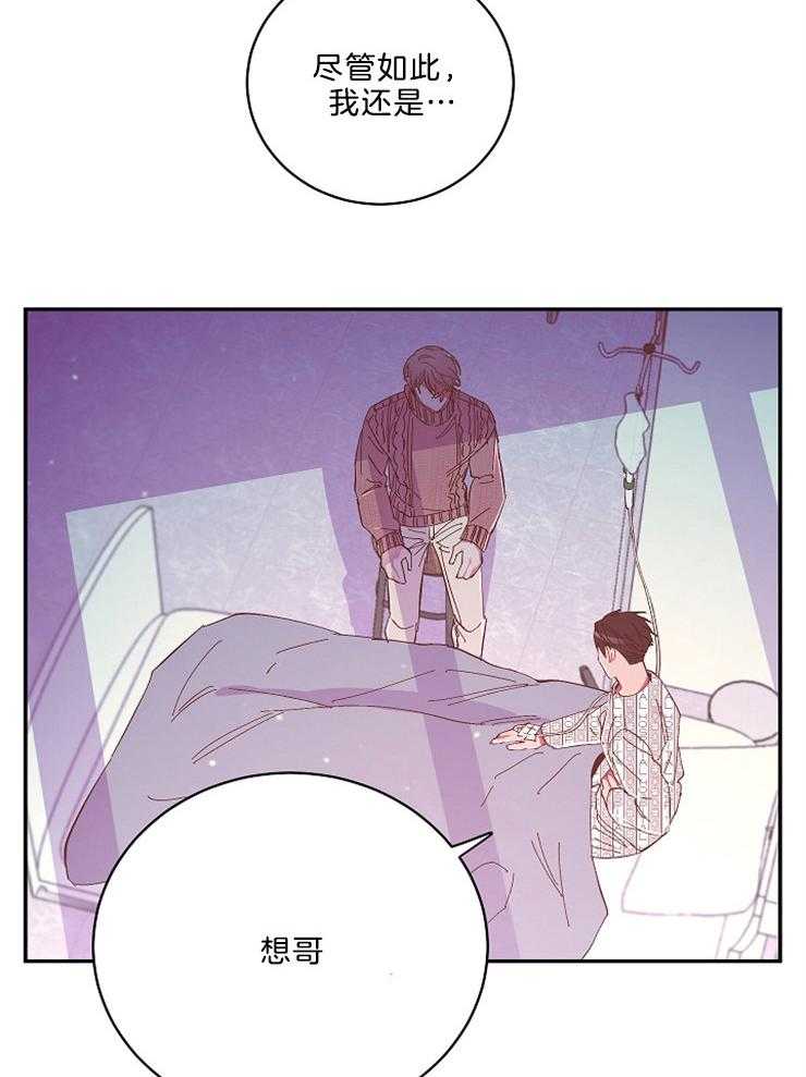 《掌心之花》漫画最新章节第55话 我只有你了免费下拉式在线观看章节第【11】张图片