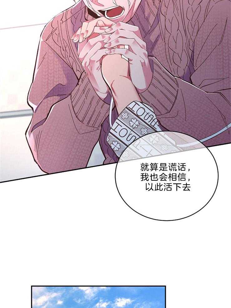 《掌心之花》漫画最新章节第55话 我只有你了免费下拉式在线观看章节第【5】张图片