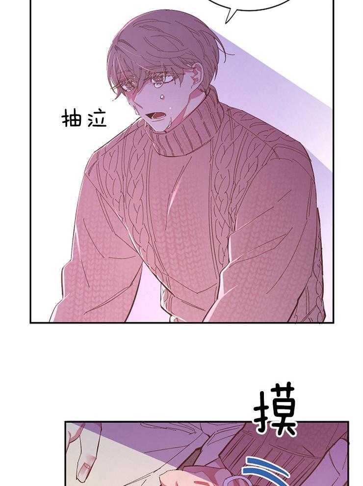 《掌心之花》漫画最新章节第55话 我只有你了免费下拉式在线观看章节第【8】张图片