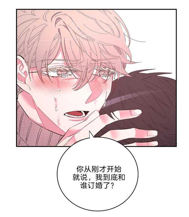 《掌心之花》漫画最新章节第56话 抓紧这双手（完）免费下拉式在线观看章节第【21】张图片